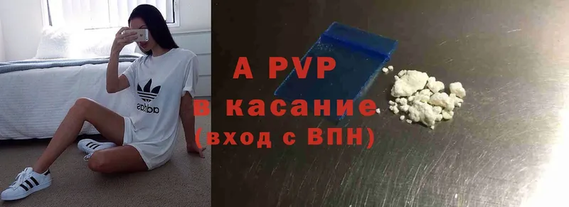 A-PVP СК  цены   Любим 