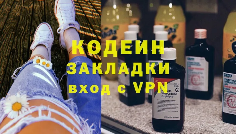 Кодеиновый сироп Lean напиток Lean (лин)  Любим 