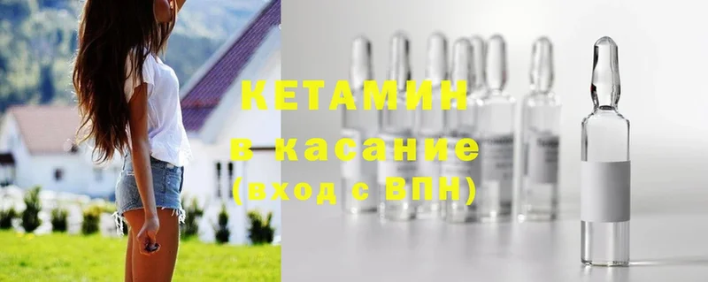 КЕТАМИН ketamine  blacksprut как войти  Любим 